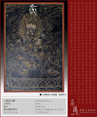 Mongolia Tibetan Buddhist Rare Black Old Thangka『Vajrabhairava』‧蒙古罕見黑色老唐卡『大威德金剛』 • 1,931.47$