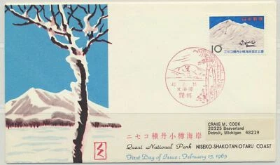 Japan Sc. 832 Niseko-Shakotan-Otarukaigan Quasi Park on 1965 FDC with Enclosure - Image 1 of 2