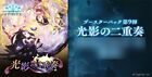 Bushiroad Shadowverse Evolve Duet Of Light And Shadow Booster Pack Box Japan