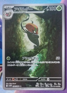 Accelgor AR 094/086 NM-MINT | White Flare SV11W | Japanische Full Art Pokémon Karte - Bild 1 von 2