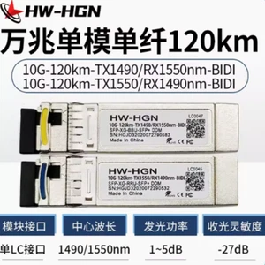 HWHGN 10G Single Fiber 120km BIDI Single Chip 10G-120km-TX1490/RX1550nm-BlDl - Bild 1 von 1