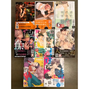7 Chinese BL manga yaoi 春雷與蜜 過於透明的戀情 yoshi 情愛治療法 今天開始當你的狗 Irogoto Therapy marie - Picture 1 of 9