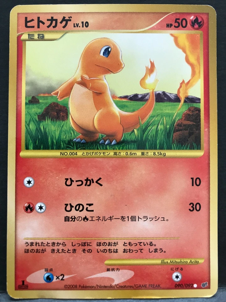 Charmander 090/092 Stormfront 1st Pokemon Card Japanese Holo Rare NINTENDO - Image 1 of 4