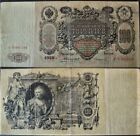 * Russia  100 Rubles 1910 - Nicholas Ii