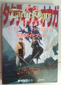 Tactics Ogre Saturn Official Strategy Guide Book Used Japanese Version