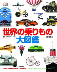 Encyclopedia of vehicles around the world - Picture 1 of 1