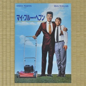 My Blue Heaven Japan Movie Program 1990 Steve Martin Herbert Ross Rick Moranis - Bild 1 von 5
