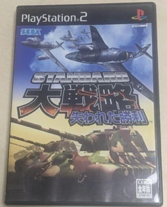 PS2 PlayStation 2 Standard Daisenryaku lost victory Japanese Tested Genuine - Picture 1 of 3