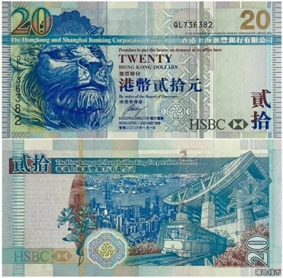 Hong Kong 20 Dollars 2003-2009 P 207 UNC New Banknote - Image 1 of 2