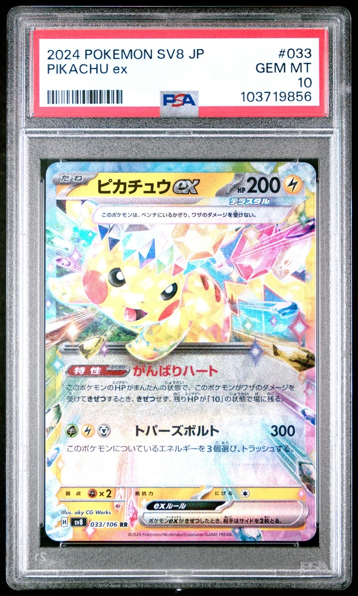 Pikachu Ex 033/106 Sv8: Super Electric Breaker for sale | eBay