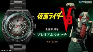 Kamen Rider V3 50th Anniversary Premium Watch limited Wrist circumference 18.5cm - Picture 1 of 6