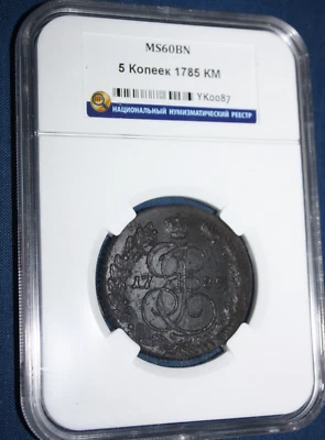 Pátina nativa sin circular 5 kopeks 1785 KM kopecks (M91) Foto 1 de 2