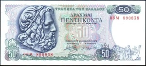 GREECE 1978 50 Drachmai P-199 UNC - Picture 1 of 2