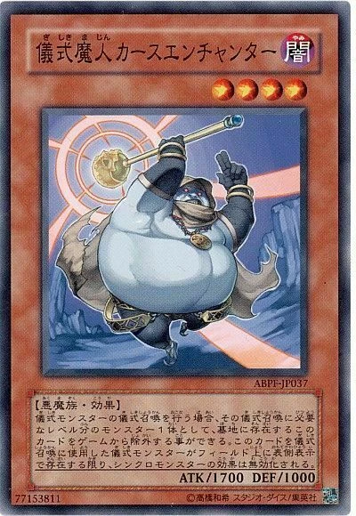 ABPF-JP037 - Yugioh - Japanese - Djinn Cursenchanter of Rituals - Common - Image 1 of 1