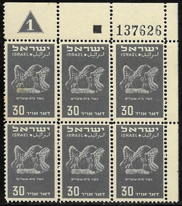ISRAEL 1950 Stamp PLATE BLOCK #1 - FIRST AIRMAIL SERIES 30m - BIRD MOTIF (Read) - Picture 1 of 2
