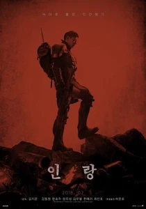 ILLANG The Wolf Brigade 2018 Korean Mini Movie Posters Movie Flyers (A4 Size) - Picture 1 of 7