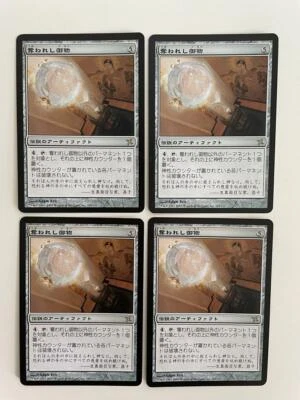 MTG 4X JAPANESE BETRAYERS OF KAMIGAWA THAT WHICH WAS TAKEN NM ARTIFACT RARE - Image 1 of 4