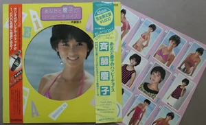 Keiko Saito あなたと慶子のハッピーチョイス LP Picture Disc Japan lyrics sheet & 2 OBI's MINT- - Picture 1 of 7
