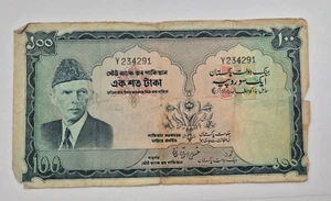 PAKISTAN 100 RUPEES 1972-1978 BANKNOTE - Picture 1 of 2