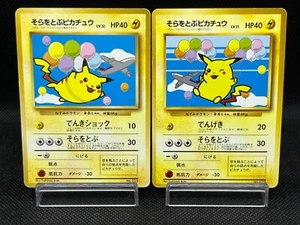 (MP) Flying Pikachu ANA Airlines Promo 1998 No.025 2 Set Japanese Pokemon Card - Picture 1 of 24