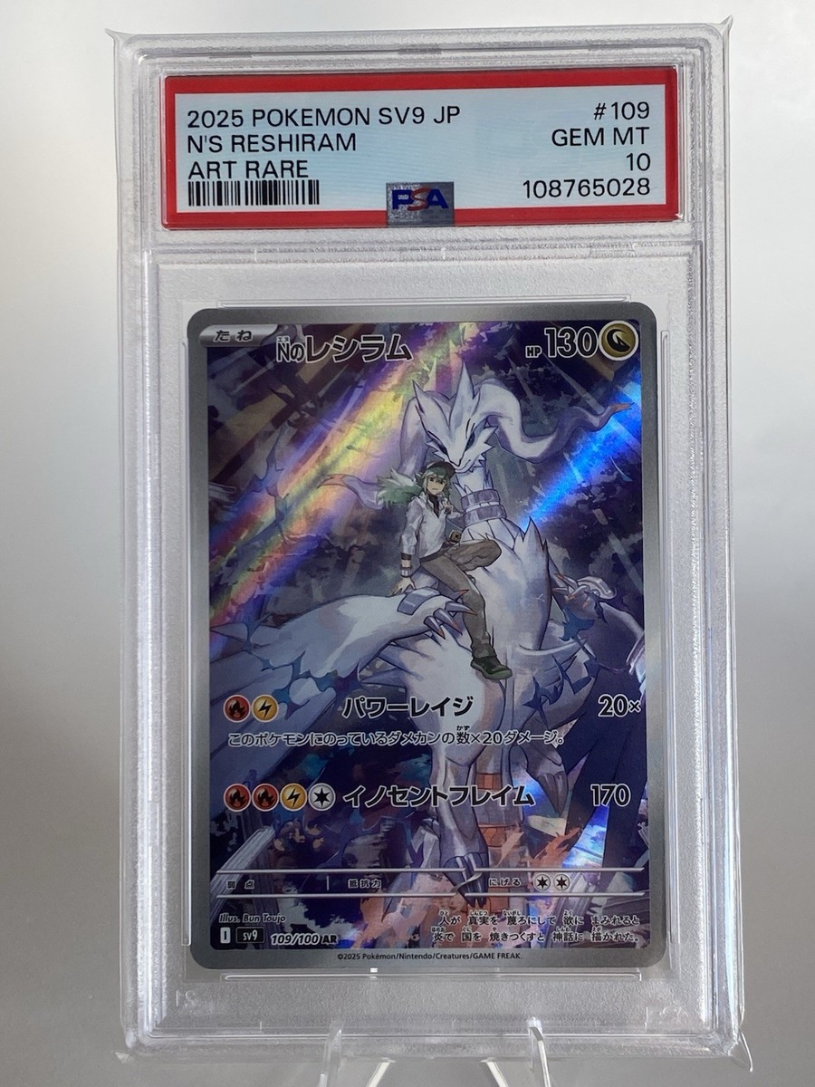 Preços baixos em Reshiram Pokémon TCG Autenticador Esportivo Preços baixos em Reshiram Pokémon TCG Autenticador Esportivo