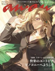 anan No.2393 Special Edition Honkai: Star Rail Aventurine Magazine Limited New - Picture 1 of 9