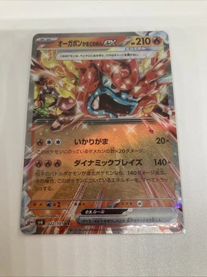 Hearthflame Mask Ogerpon ex 022/101 Sv6: Transformation Mask Holo (Japanese) - Image 1 of 4