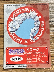 Pokemon Kinder Mini Karte Onix Nintendo Bandai Pocket Monsters 1997 Japan - Bild 1 von 24