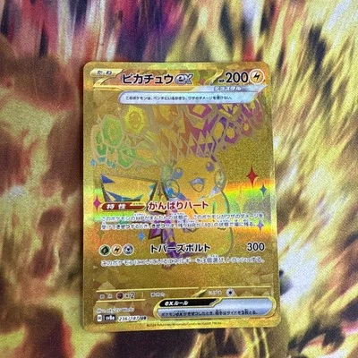 Pikachu ex 236/187 Sv8a: Terastal Fest Ex Holo (Japanese) - Image 1 of 2
