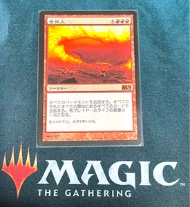 MTG Worldfire M13 Japanese Red Sorcery Wizard of the Coast Mint F/S from Japan - Picture 1 of 2