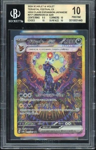 2024 Scarlet & Violet Umbreon EX SAR #217 Pokemon TCG Terastal Festival BGS 10 - Picture 1 of 2