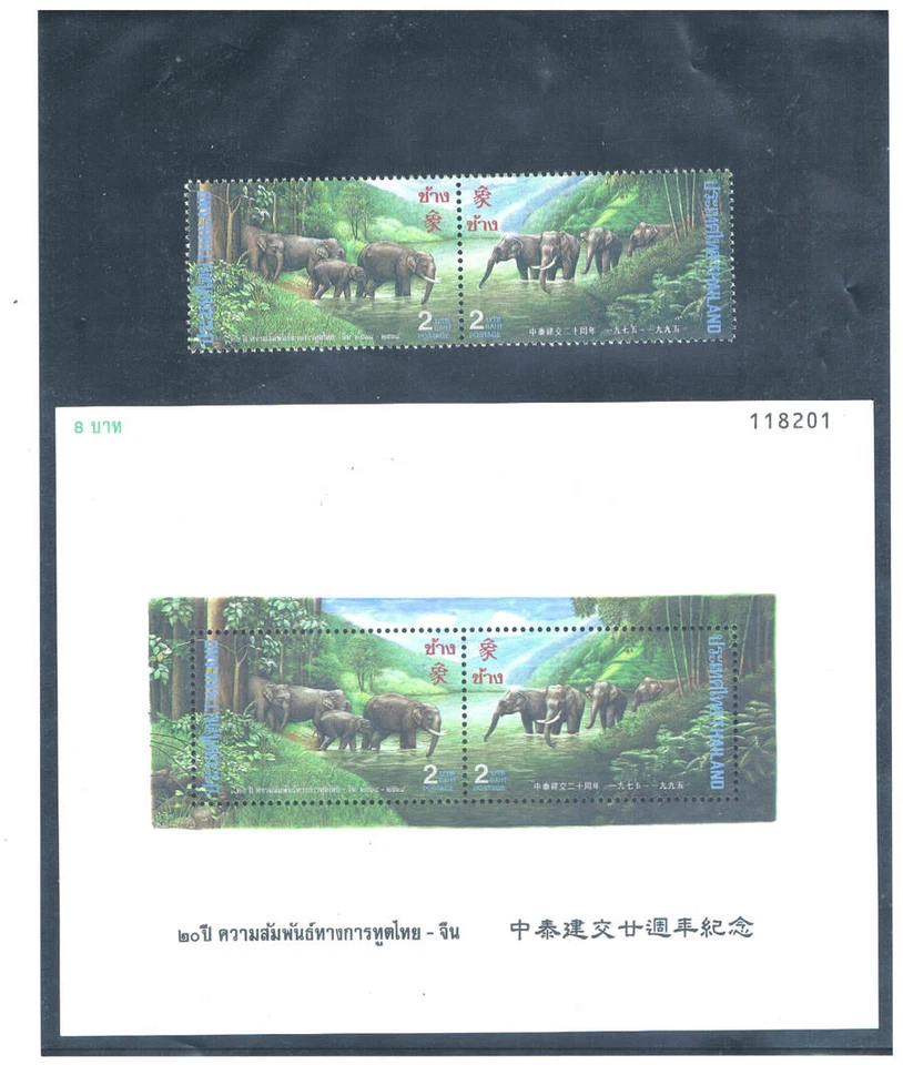 泰国 1995 年泰国 - 中国关系(Fauna)带 S/S 简历 4.75 美元 — 第 1/1 张图片
