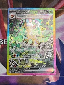 Pokemon Leafeon ex 200/187 Prismatic Evolutions Korean NM - Picture 1 of 2