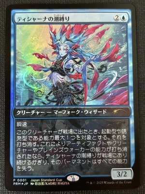 MTG Tishana's Tidebinder Japan Standard Cup Champion Top Prize Anime NM Magic - Image 1 of 4