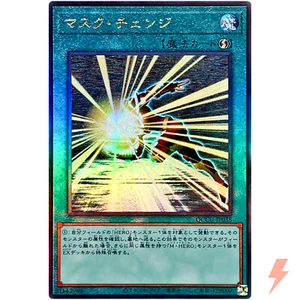 Mask Change - Ultimate Rare QCCU-JP038 Quarter Century Chronicle side:Unity - Picture 1 of 3