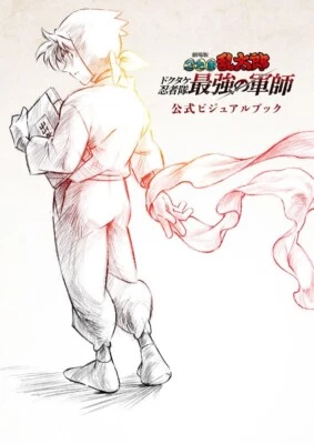 Nintama Rantaro Movie Official Visual Japanese Book Dokutake Ninja FedEx/Air - Image 1 of 4