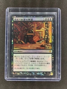 MTG Army of the Damned Innistrad Japanese Near Mint Foil - Picture 1 of 2