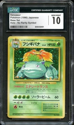 Juego base Pokémon japonés 1996 Venusaur símbolo sin rareza CGC 10 gemas como nuevo Foto 1 de 2