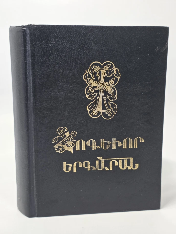 Armenian Spiritual Hymnal Book Hogevor Yerkaran Black Leather 1994 Beirut Church - Image 1 of 4