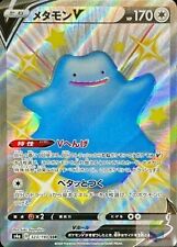Ditto V SSR 323/190 s4a Shiny Star V MINT HOLO Pokemon Card Japanese P