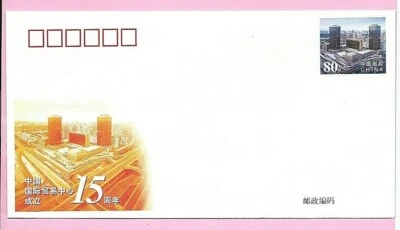 CHINA 2000 PSE (Pre Stamped Envelope) CHINA WORLD TRADE CENTRE - #JF 58 - Mint - Image 1 of 2