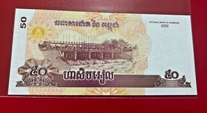 2002 CAMBODIA CAMBODGE 20 RIELS BANKNOTE - Picture 1 of 2
