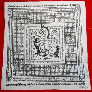 Amulet Talisman Cloth Pha Yant Lady Horse Love Charm by Kru Tong Mantra Thai - Picture 1 of 6