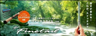 Major Craft Fine Tail Series Baitcast Rod FTX B38/425UL (1664) - Image 1 of 4