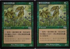 Magic the Gathering PRIEST OF TITANIA x2 Chinese - Near Mint