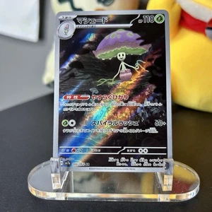 Shinnotic AR 066/064 LP-NM SV7a Paradise Dragona Japanese Pokemon Card - Picture 1 of 7