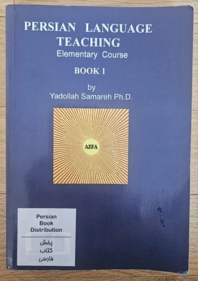 Persian Language Teaching Elementary Course Book 1 By Yadollah Samareh AZFA - Image 1 of 3