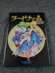 Bisco Wardna Forest Mega Drive Software - Picture 1 of 8