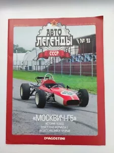Brochure rivista Moskvich G5 depliant - Foto 1 di 4