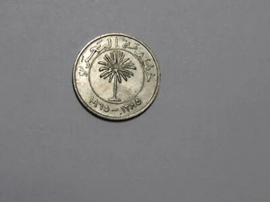 Bahrain Coin - 1965 100 Fils - Circulated, bent, discolored - Picture 1 of 2